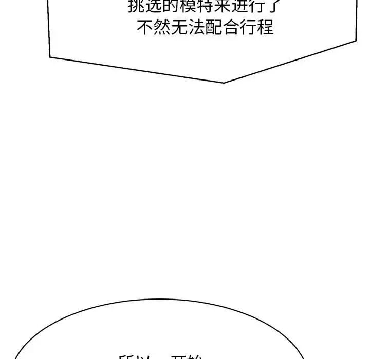 我的完美缪斯第4话