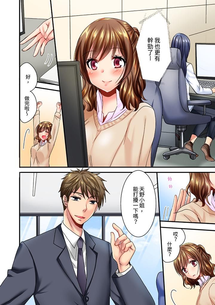 遭到夜袭「不行…要去了！」～被年下的儿时玩伴玩弄了一整夜第14话