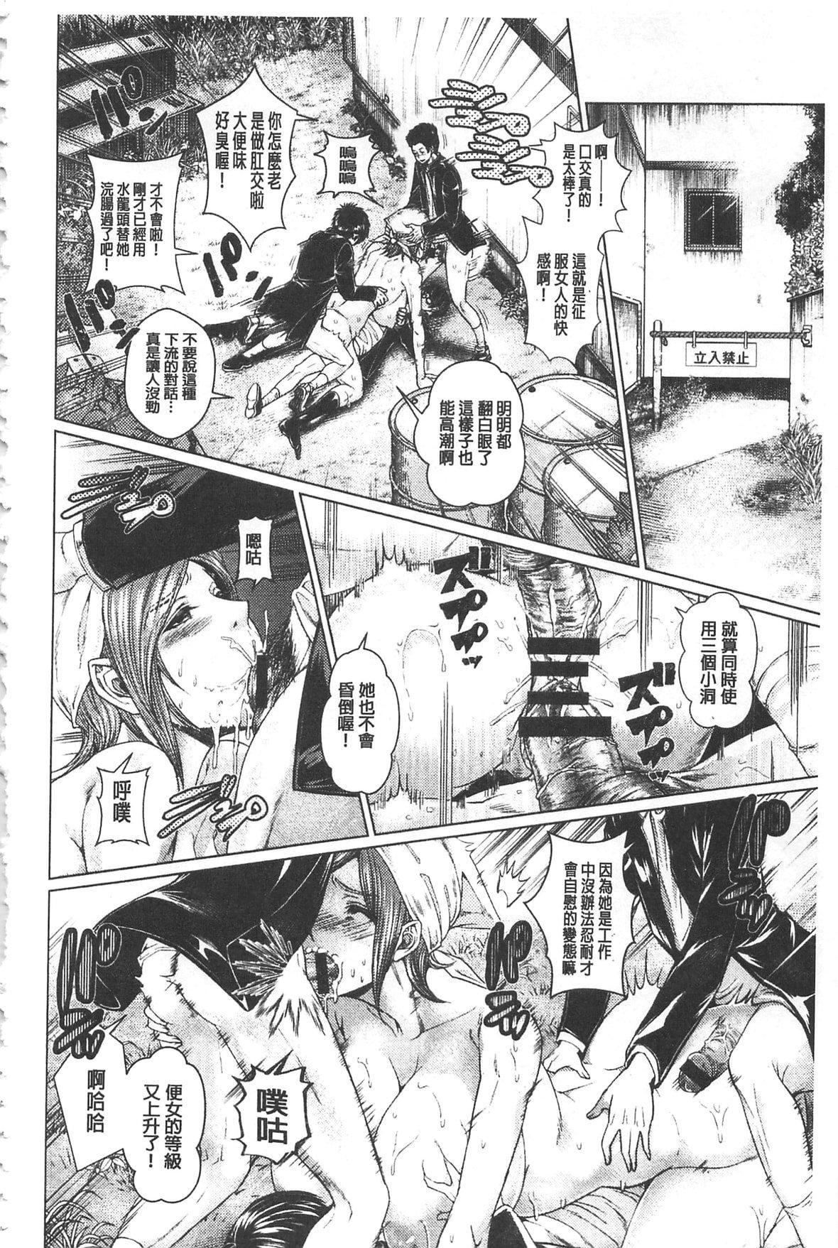 [日阴ひなた]マゾ穴折槛～躾けられた女たち～折槛嗜虐穴[中国翻訳][日阴ひなた]マゾ穴折槛～躾けられた女たち～折槛嗜虐穴[中国翻訳]