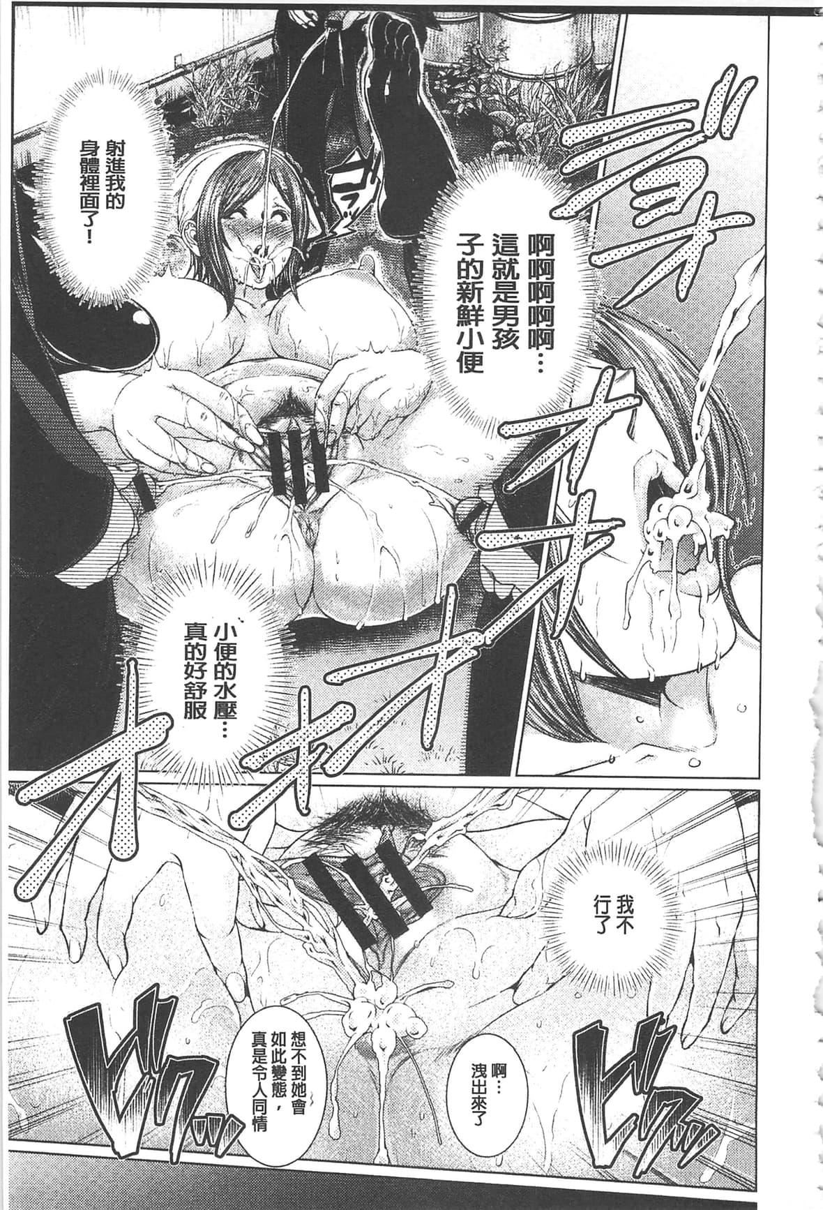 [日陰ひなた]マゾ穴折檻～躾けられた女たち～折檻嗜虐穴[中國翻訳][日陰ひなた]マゾ穴折檻～躾けられた女たち～折檻嗜虐穴[中國翻訳]