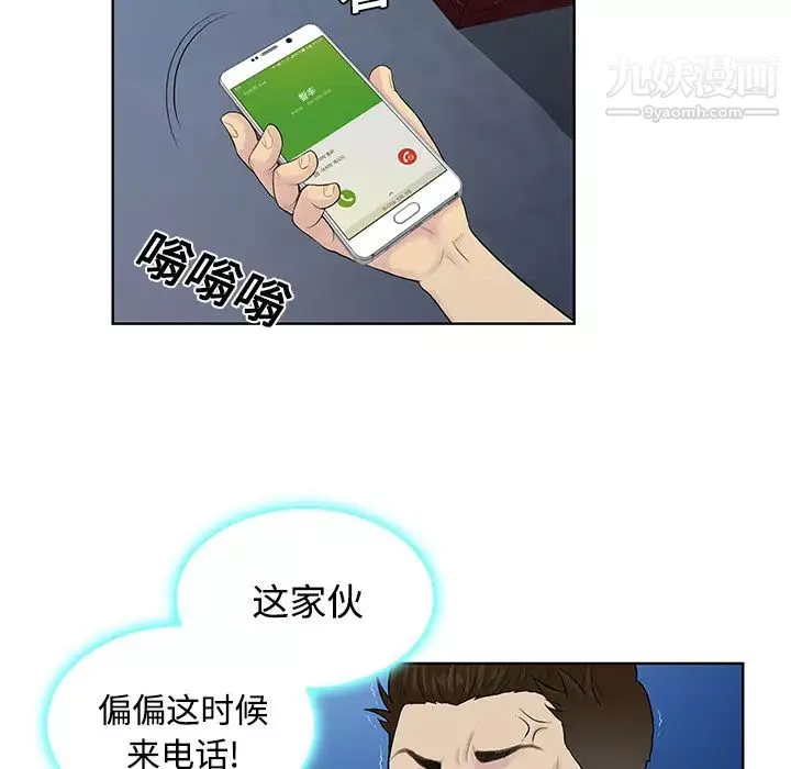 被女神環繞的男人第21話