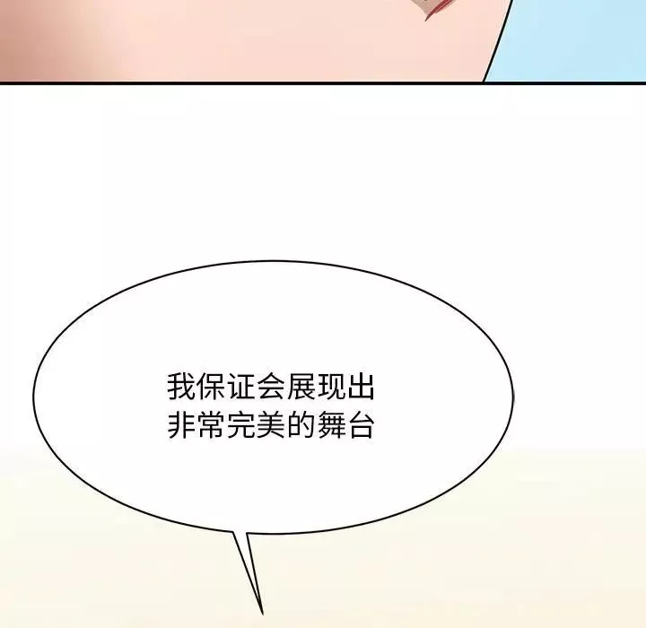 我的完美缪斯第4話