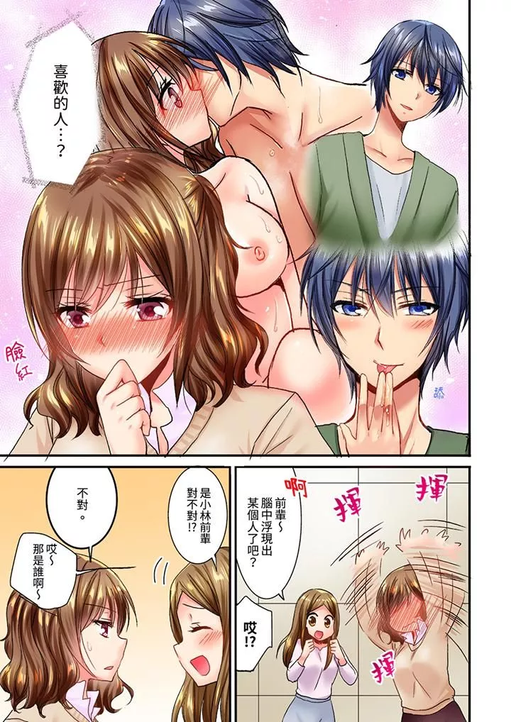 遭到夜襲「不行…要去了！」～被年下的兒時玩伴玩弄了一整夜第15話