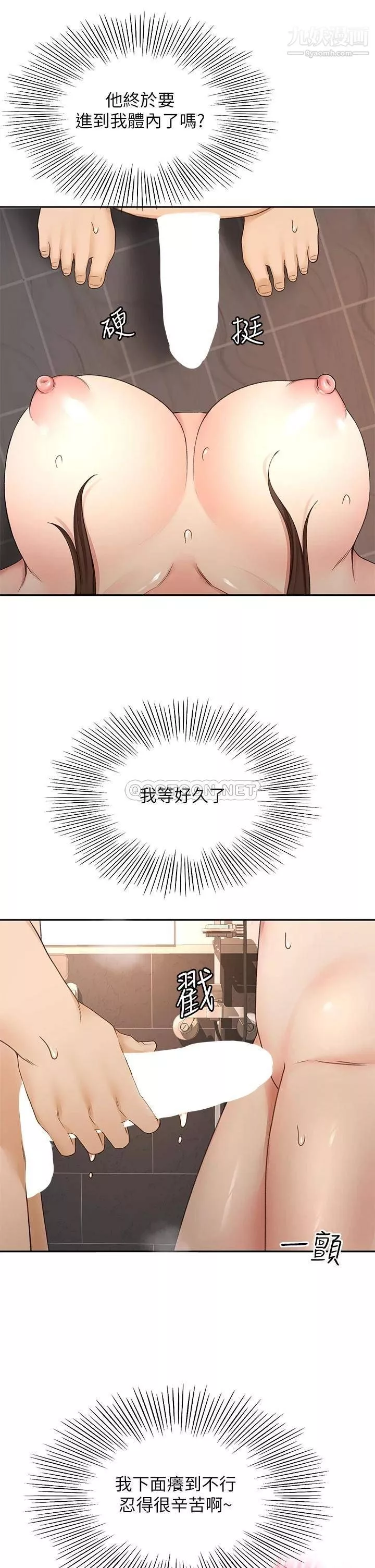 劍道學姊第41話-歡迎光臨my縫~