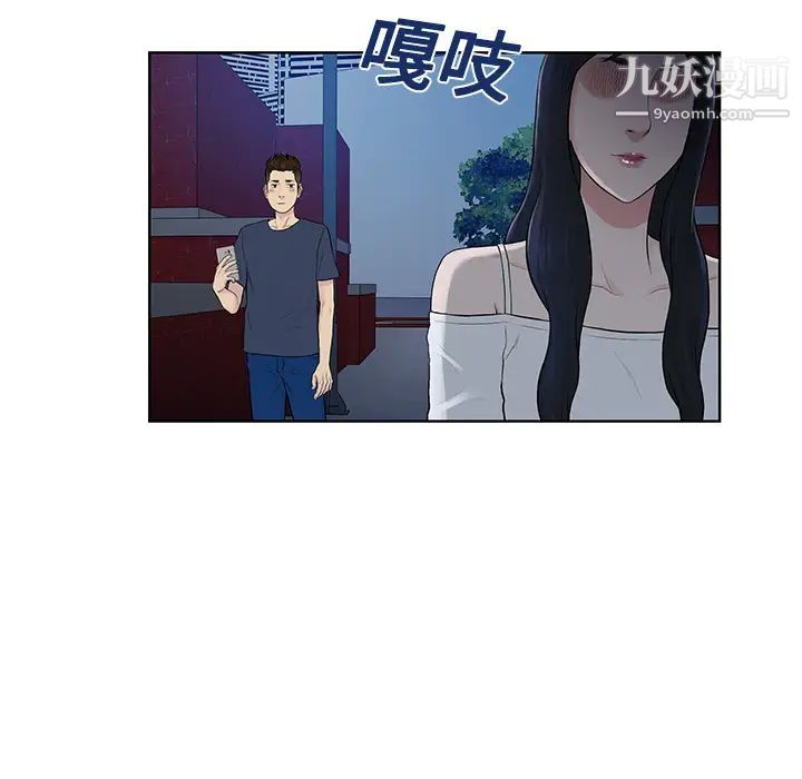 被女神環繞的男人第21話