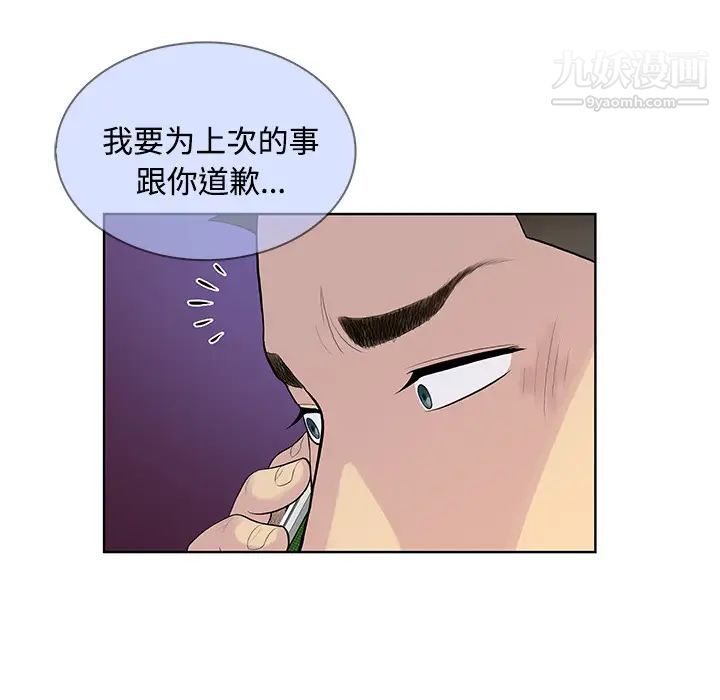 被女神環繞的男人第21話