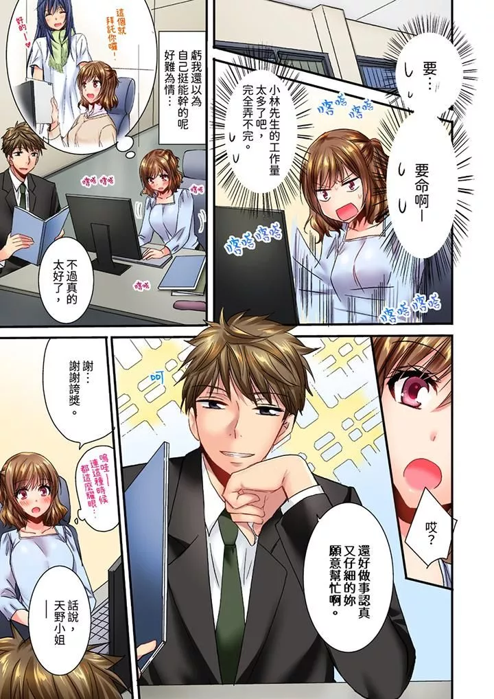 遭到夜襲「不行…要去了！」～被年下的兒時玩伴玩弄了一整夜第15話