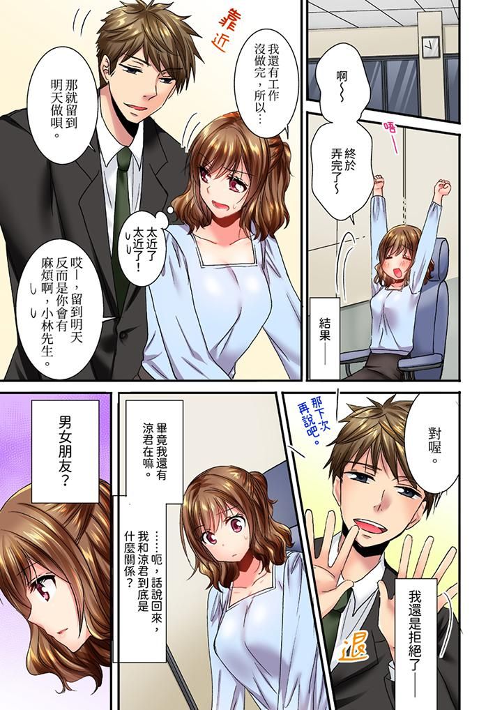 遭到夜袭「不行…要去了！」～被年下的儿时玩伴玩弄了一整夜第15话