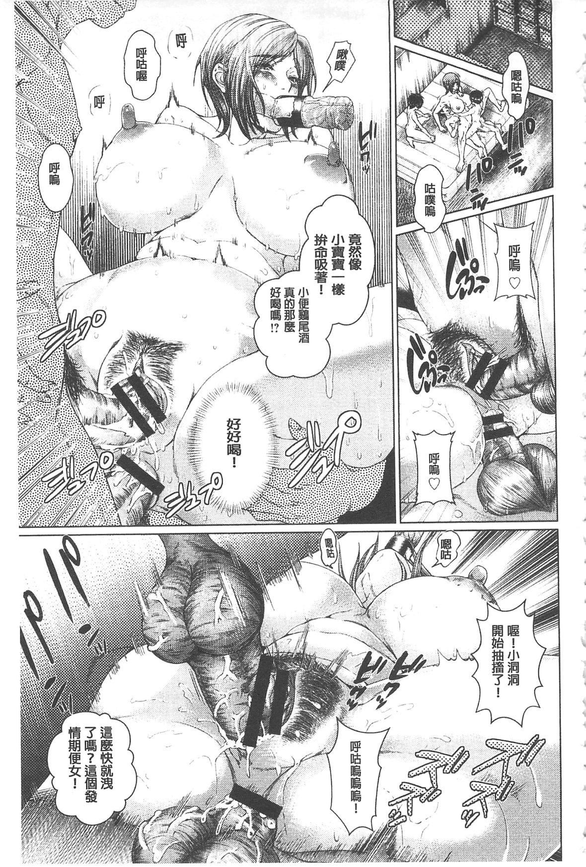 [日阴ひなた]マゾ穴折槛～躾けられた女たち～折槛嗜虐穴[中国翻訳][日阴ひなた]マゾ穴折槛～躾けられた女たち～折槛嗜虐穴[中国翻訳]