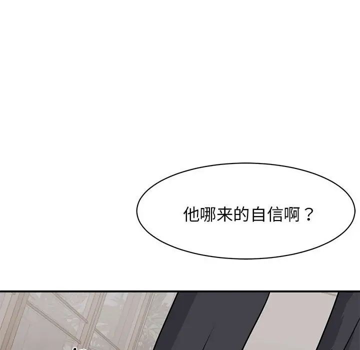 我的完美缪斯第4话