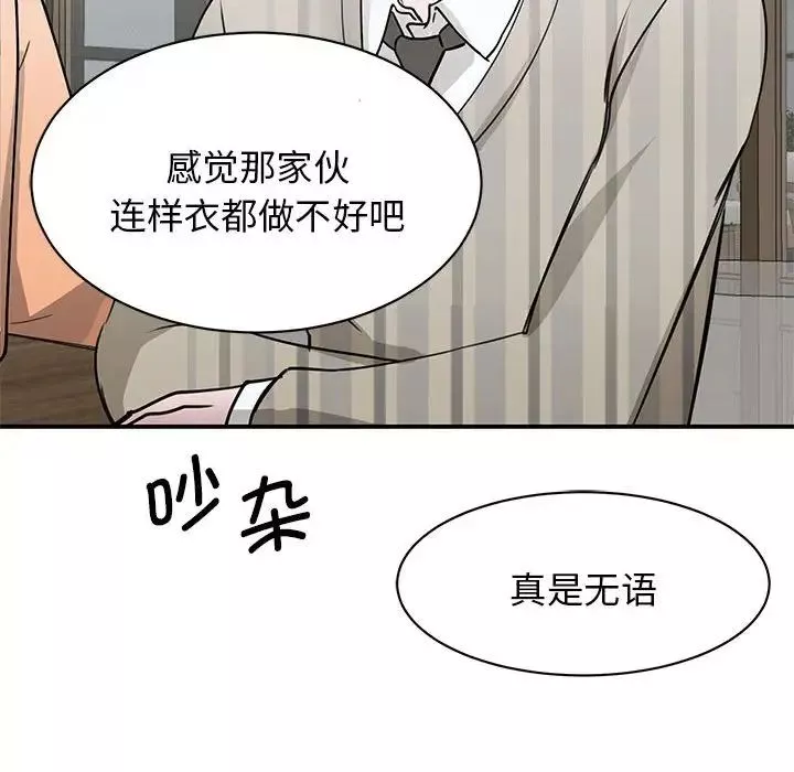 我的完美缪斯第4話