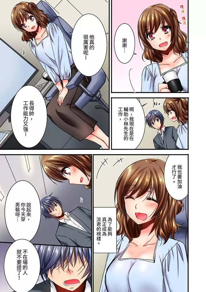 遭到夜襲「不行…要去了！」～被年下的兒時玩伴玩弄了一整夜第16話