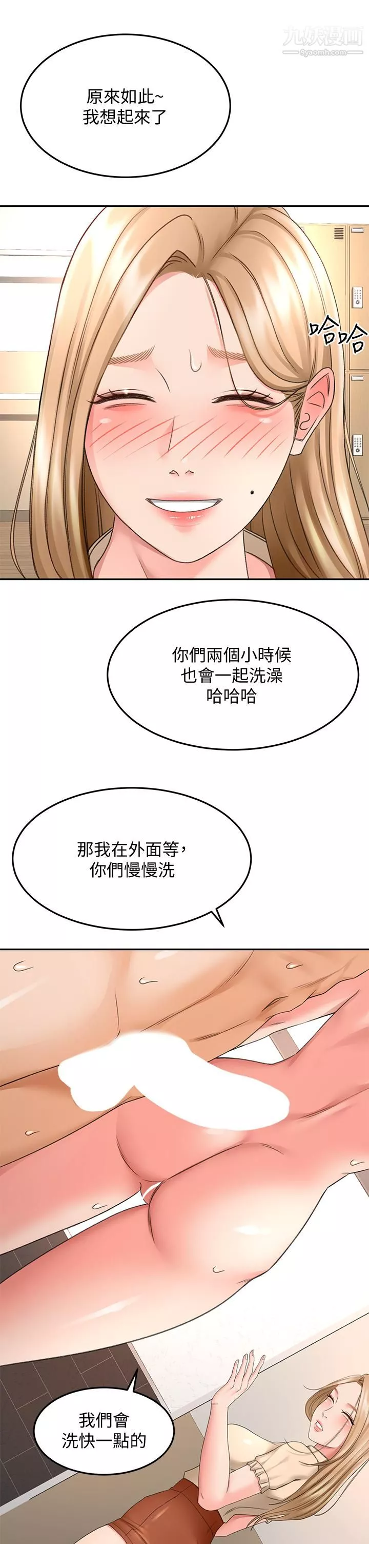 劍道學姊第42話-偷偷在浴室裡幫小石清槍
