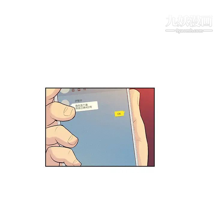 被女神環繞的男人第21話