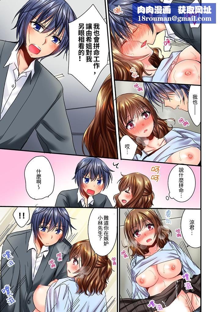 遭到夜袭「不行…要去了！」～被年下的儿时玩伴玩弄了一整夜第16话