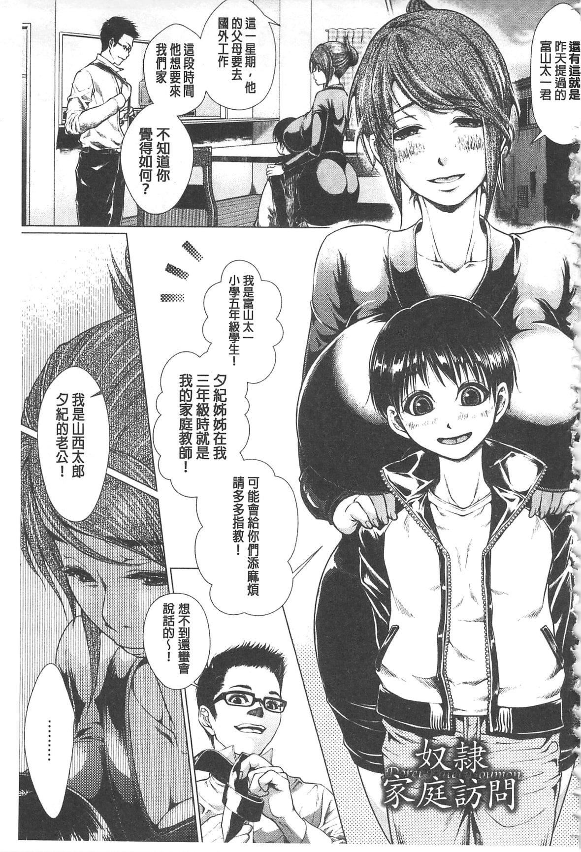 [日阴ひなた]マゾ穴折槛～躾けられた女たち～折槛嗜虐穴[中国翻訳][日阴ひなた]マゾ穴折槛～躾けられた女たち～折槛嗜虐穴[中国翻訳]