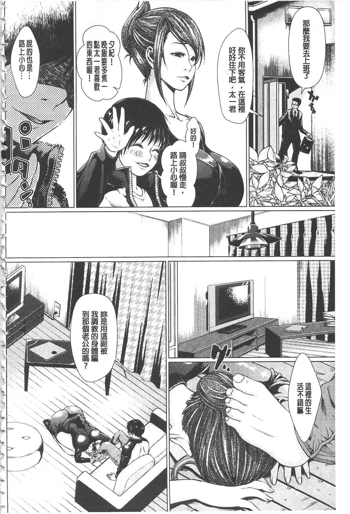 [日陰ひなた]マゾ穴折檻～躾けられた女たち～折檻嗜虐穴[中國翻訳][日陰ひなた]マゾ穴折檻～躾けられた女たち～折檻嗜虐穴[中國翻訳]