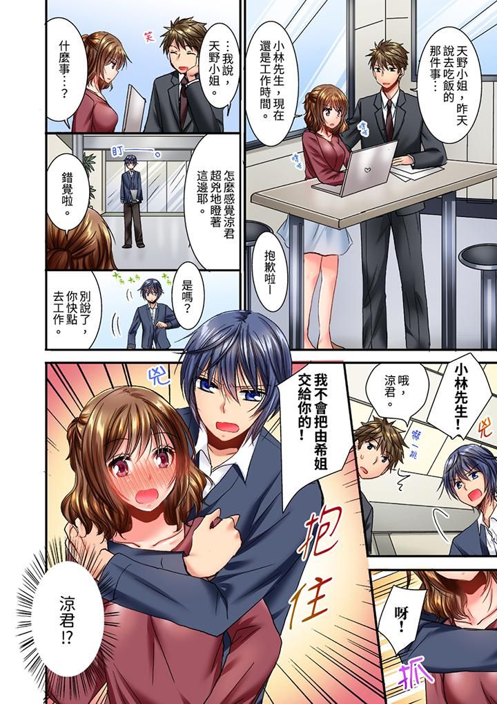 遭到夜袭「不行…要去了!」~被年下的儿时玩伴玩弄了一整夜第16话