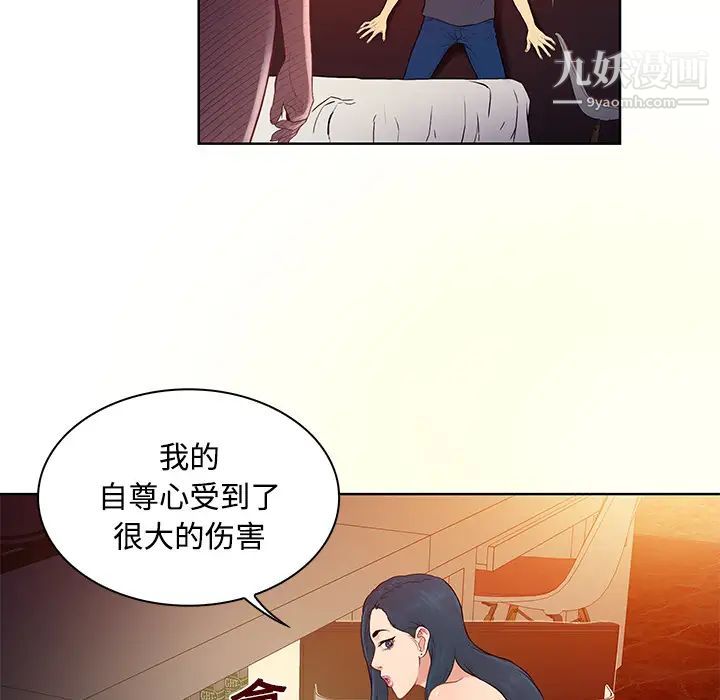 被女神環繞的男人第21話