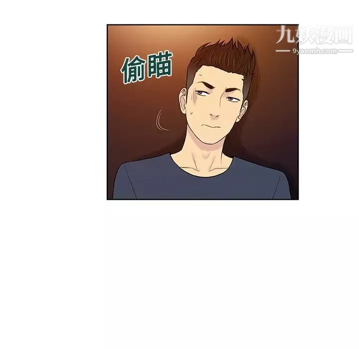 被女神環繞的男人第21話