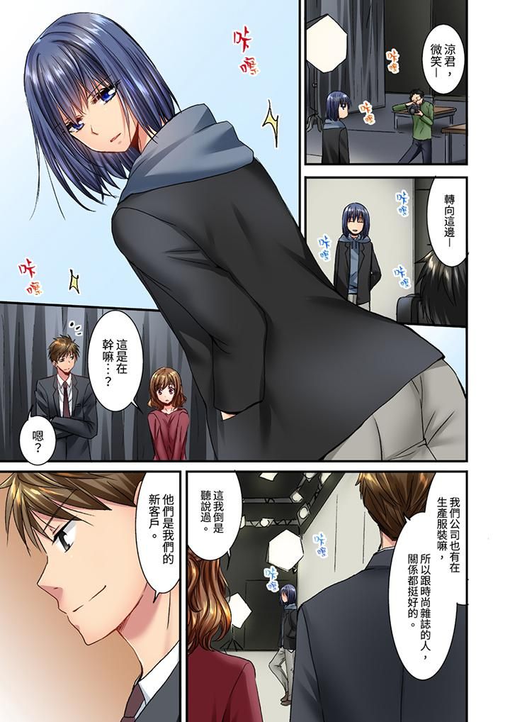 遭到夜襲「不行…要去了！」～被年下的兒時玩伴玩弄了一整夜第17話