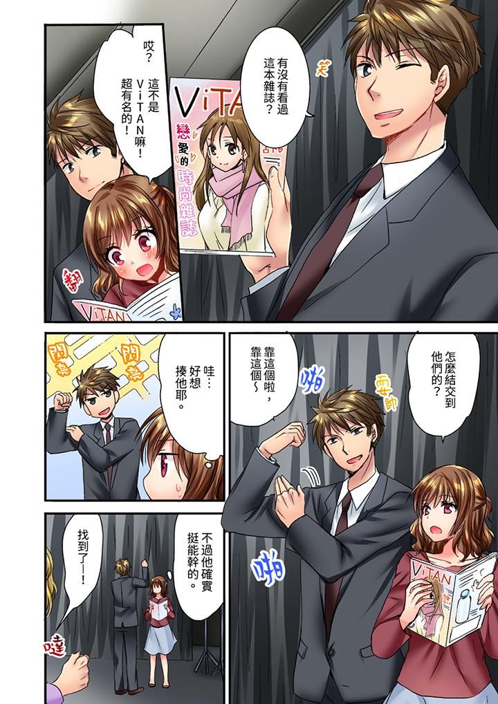 遭到夜襲「不行…要去了！」～被年下的兒時玩伴玩弄了一整夜第17話