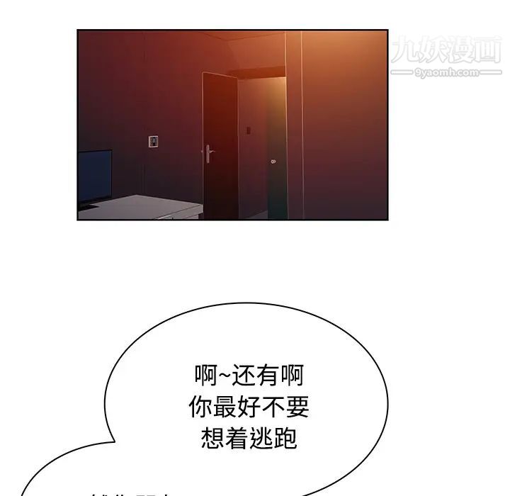 被女神环绕的男人第21话