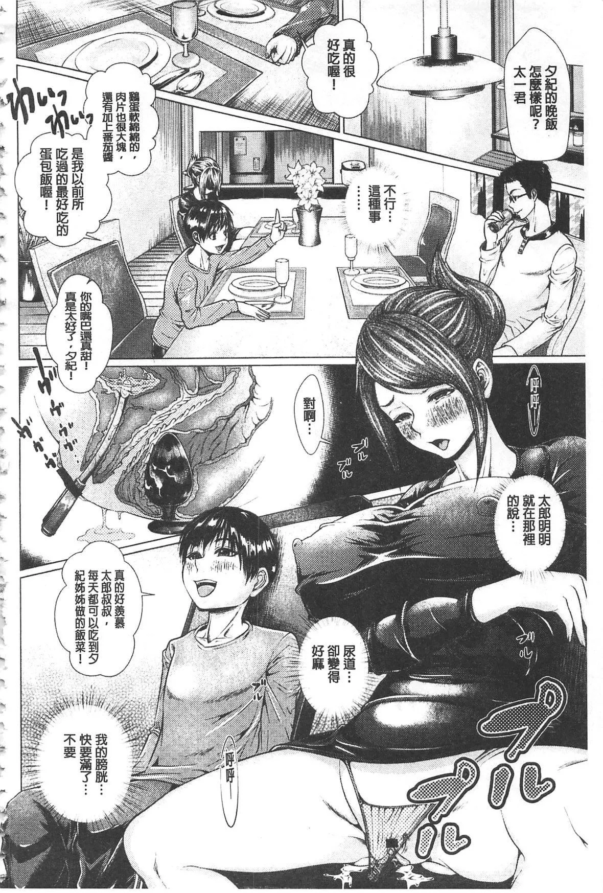 [日陰ひなた]マゾ穴折檻～躾けられた女たち～折檻嗜虐穴[中國翻訳][日陰ひなた]マゾ穴折檻～躾けられた女たち～折檻嗜虐穴[中國翻訳]