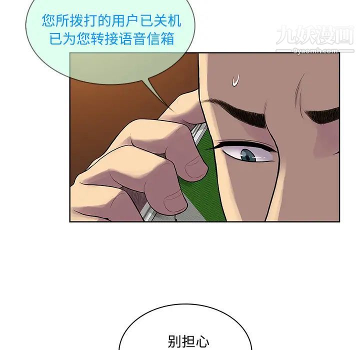 被女神环绕的男人第21话