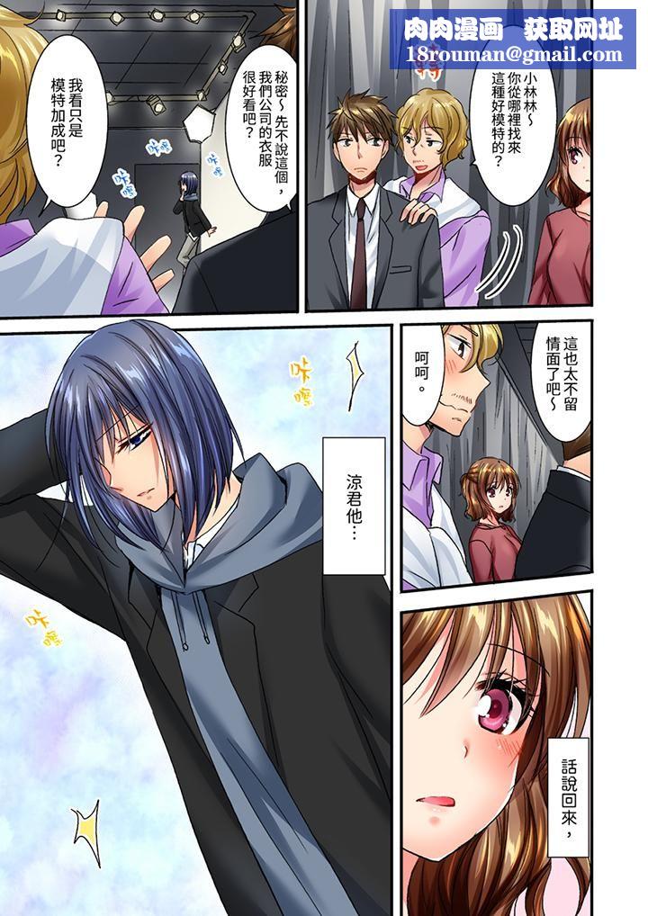 遭到夜袭「不行…要去了！」～被年下的儿时玩伴玩弄了一整夜第17话