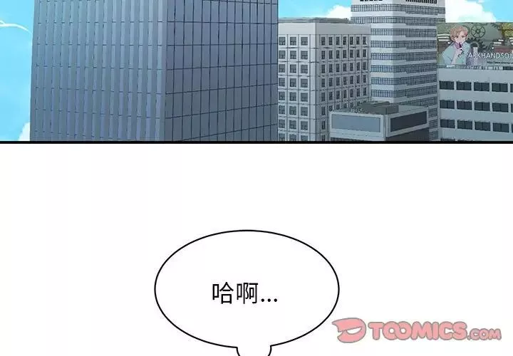 我的完美缪斯第5話