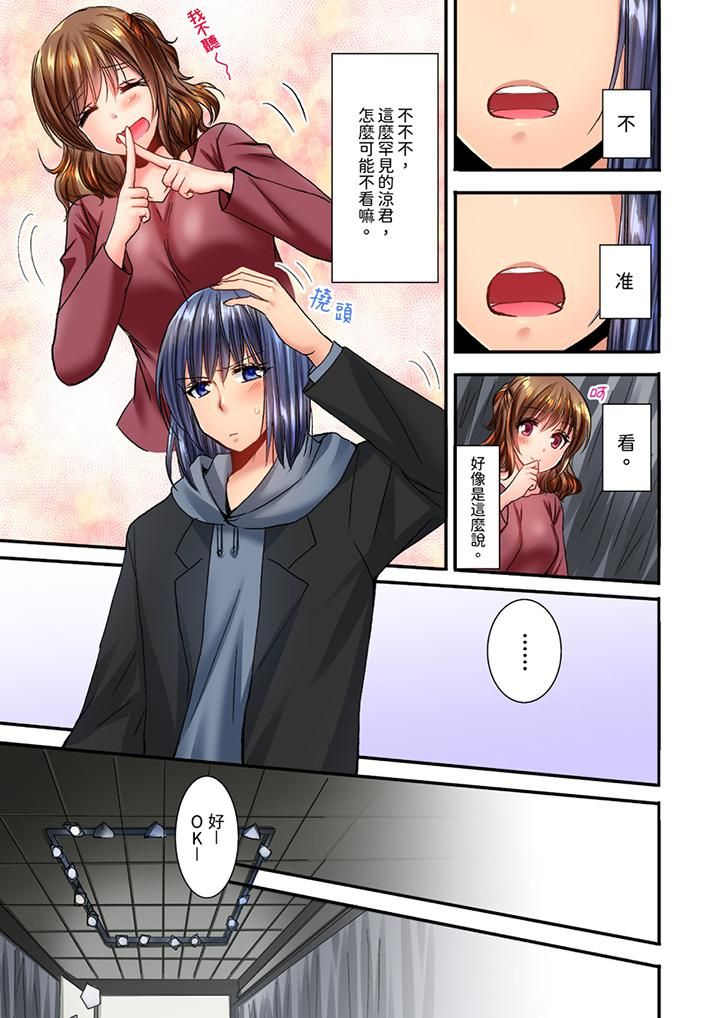 遭到夜袭「不行…要去了！」～被年下的儿时玩伴玩弄了一整夜第17话