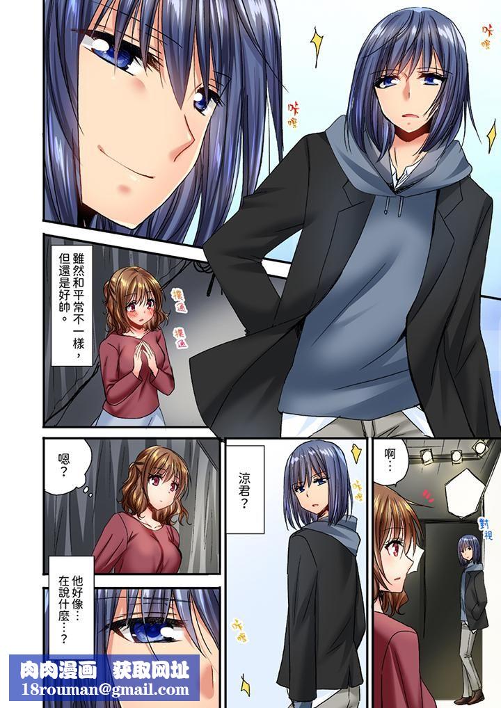 遭到夜襲「不行…要去了！」～被年下的兒時玩伴玩弄了一整夜第17話