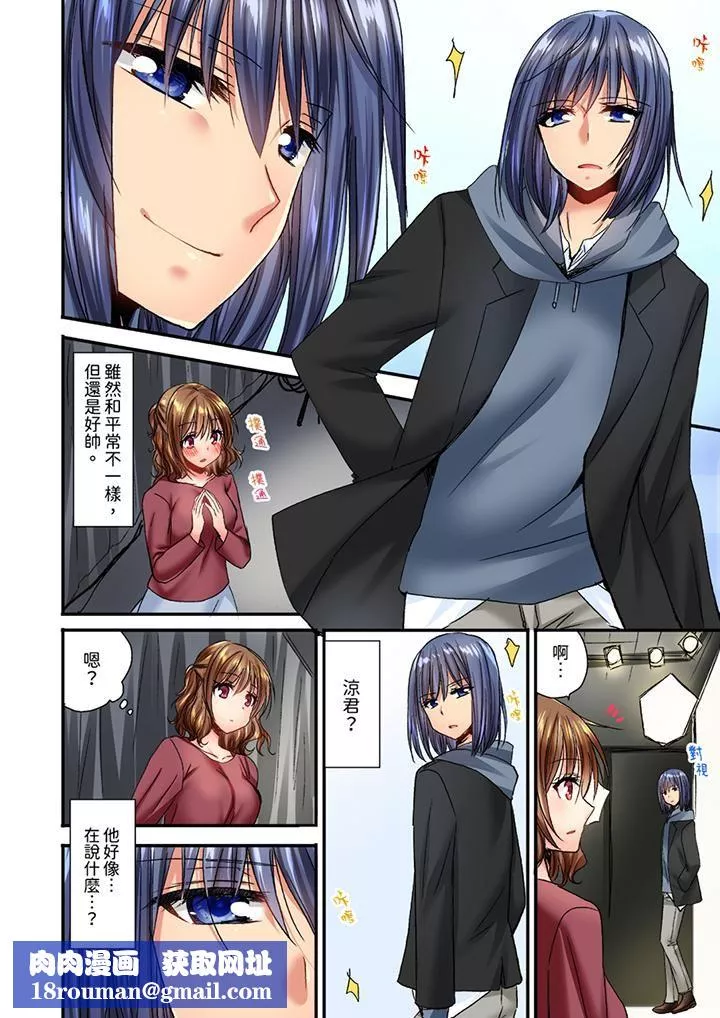 遭到夜襲「不行…要去了！」～被年下的兒時玩伴玩弄了一整夜第17話