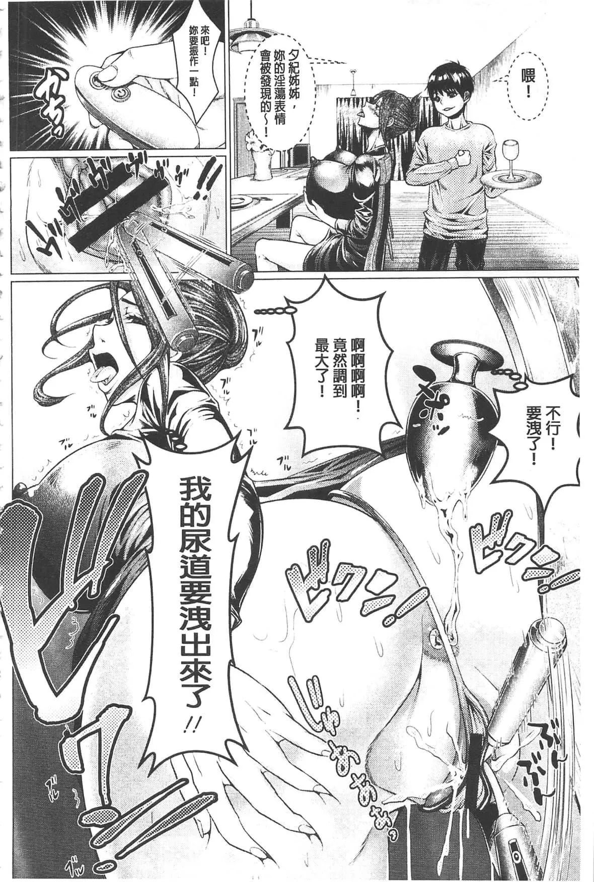 [日陰ひなた]マゾ穴折檻～躾けられた女たち～折檻嗜虐穴[中國翻訳][日陰ひなた]マゾ穴折檻～躾けられた女たち～折檻嗜虐穴[中國翻訳]
