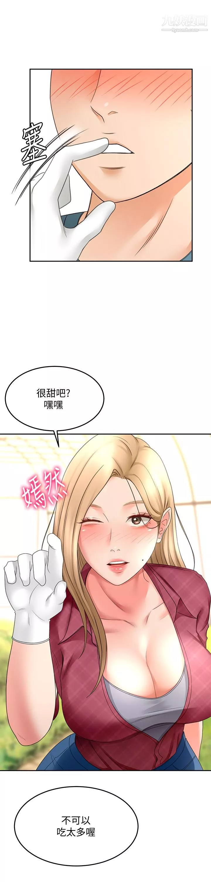 劍道學姊第42話-偷偷在浴室裡幫小石清槍