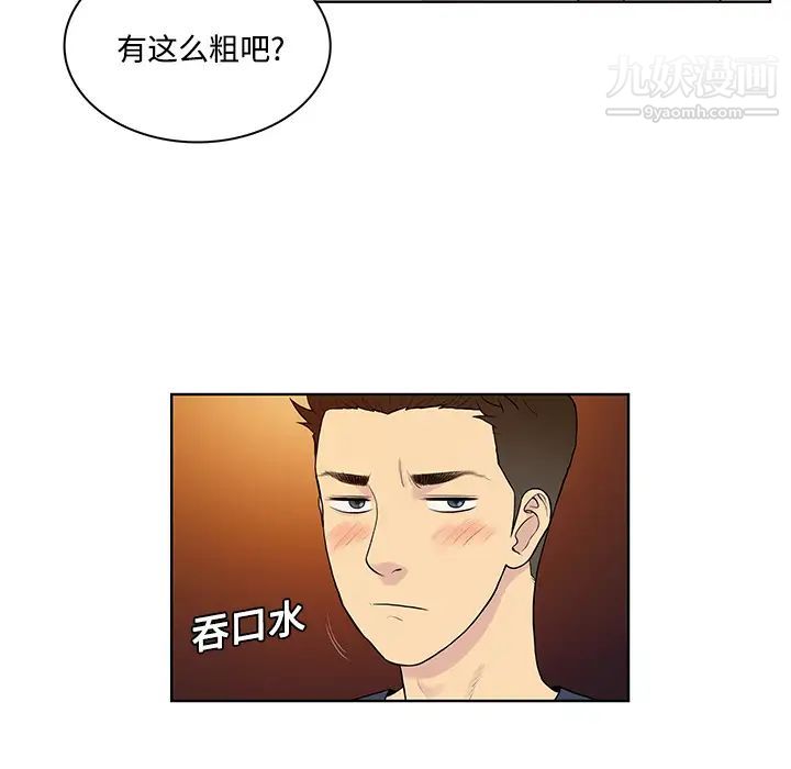 被女神環繞的男人第21話