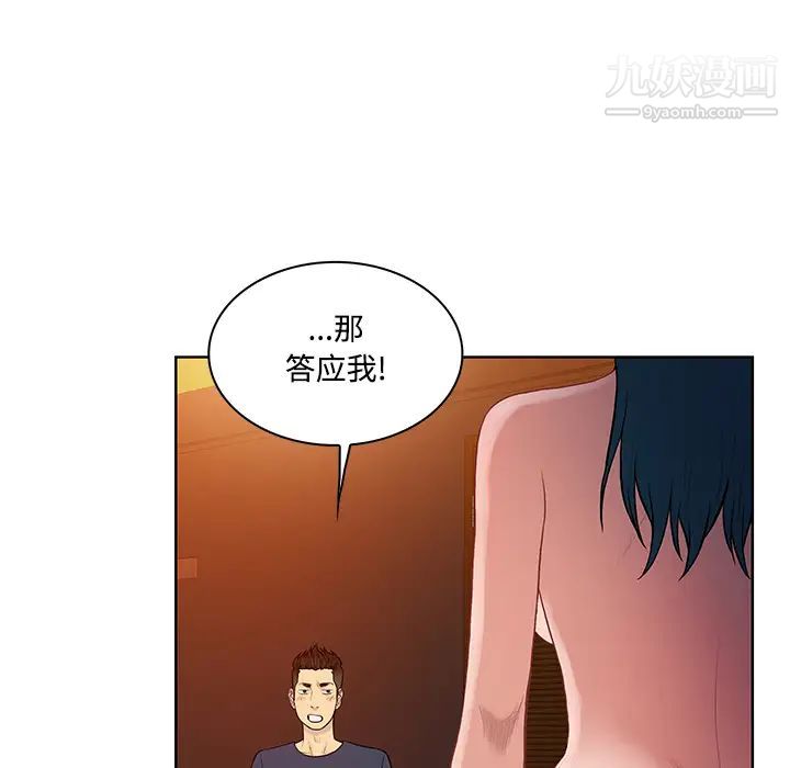 被女神環繞的男人第21話