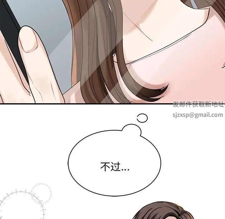 我的完美缪斯第5话
