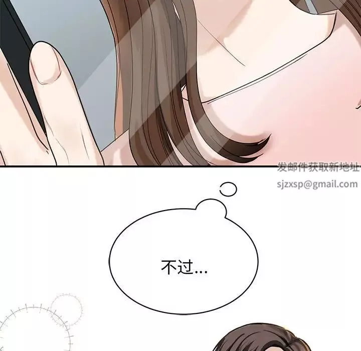 我的完美缪斯第5話