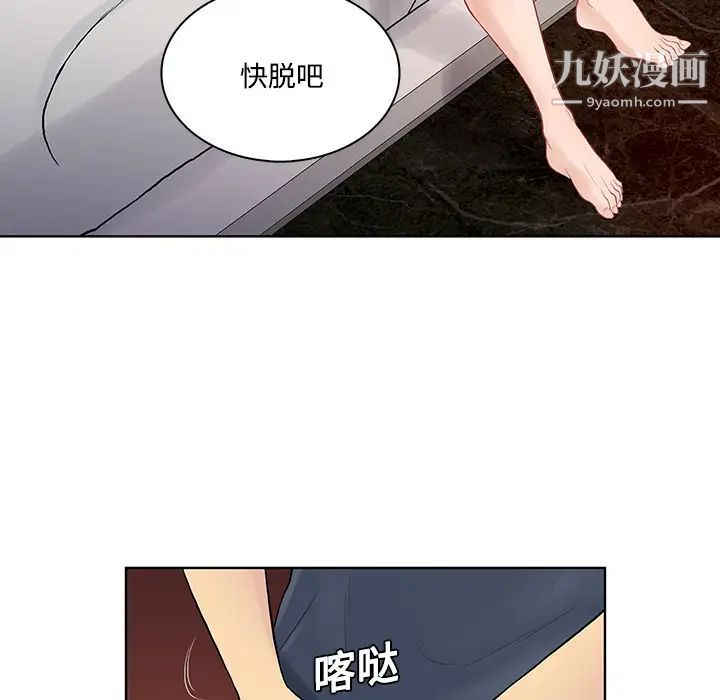 被女神環繞的男人第21話