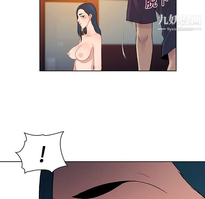 被女神環繞的男人第21話