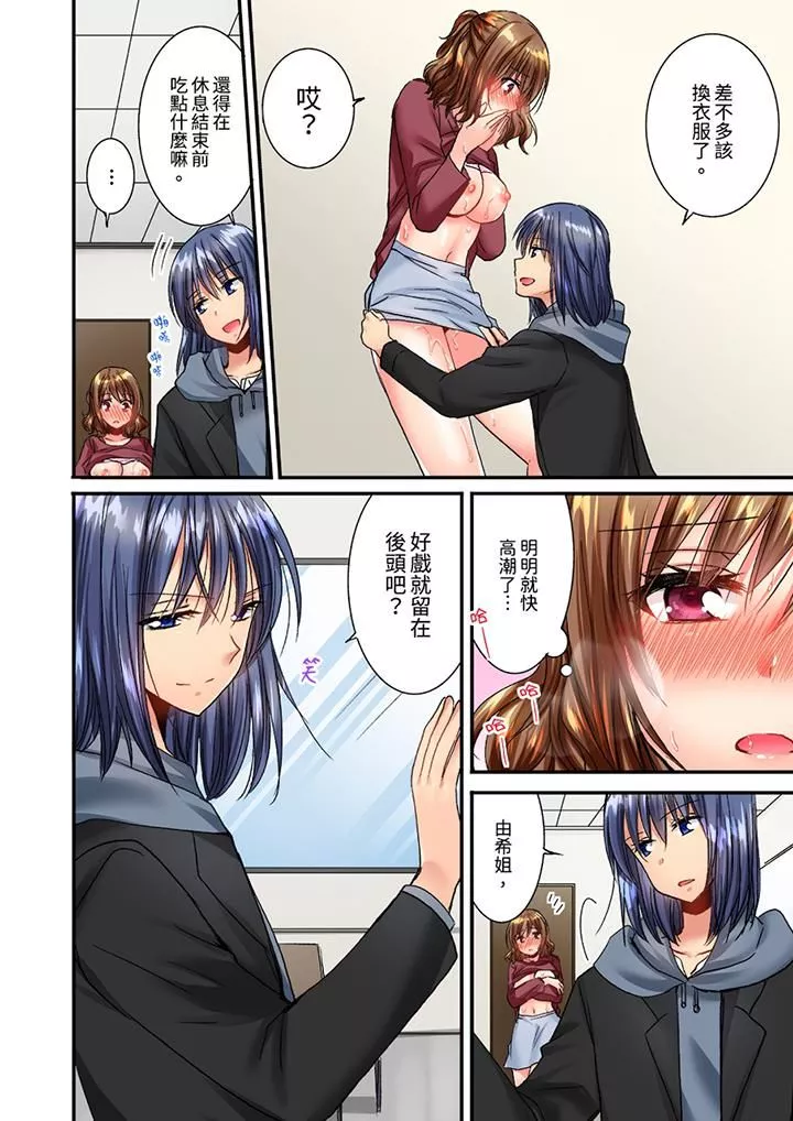 遭到夜襲「不行…要去了！」～被年下的兒時玩伴玩弄了一整夜第18話