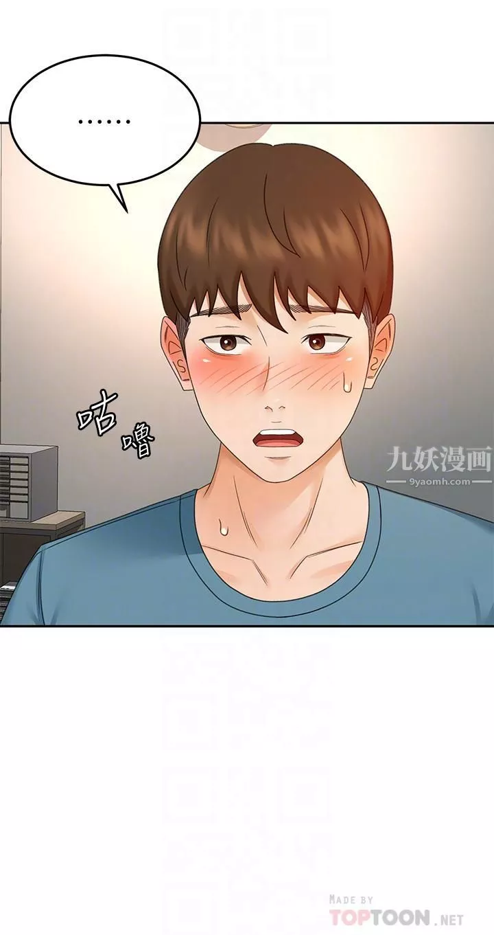 劍道學姊第43話-跟我上床我就告訴你