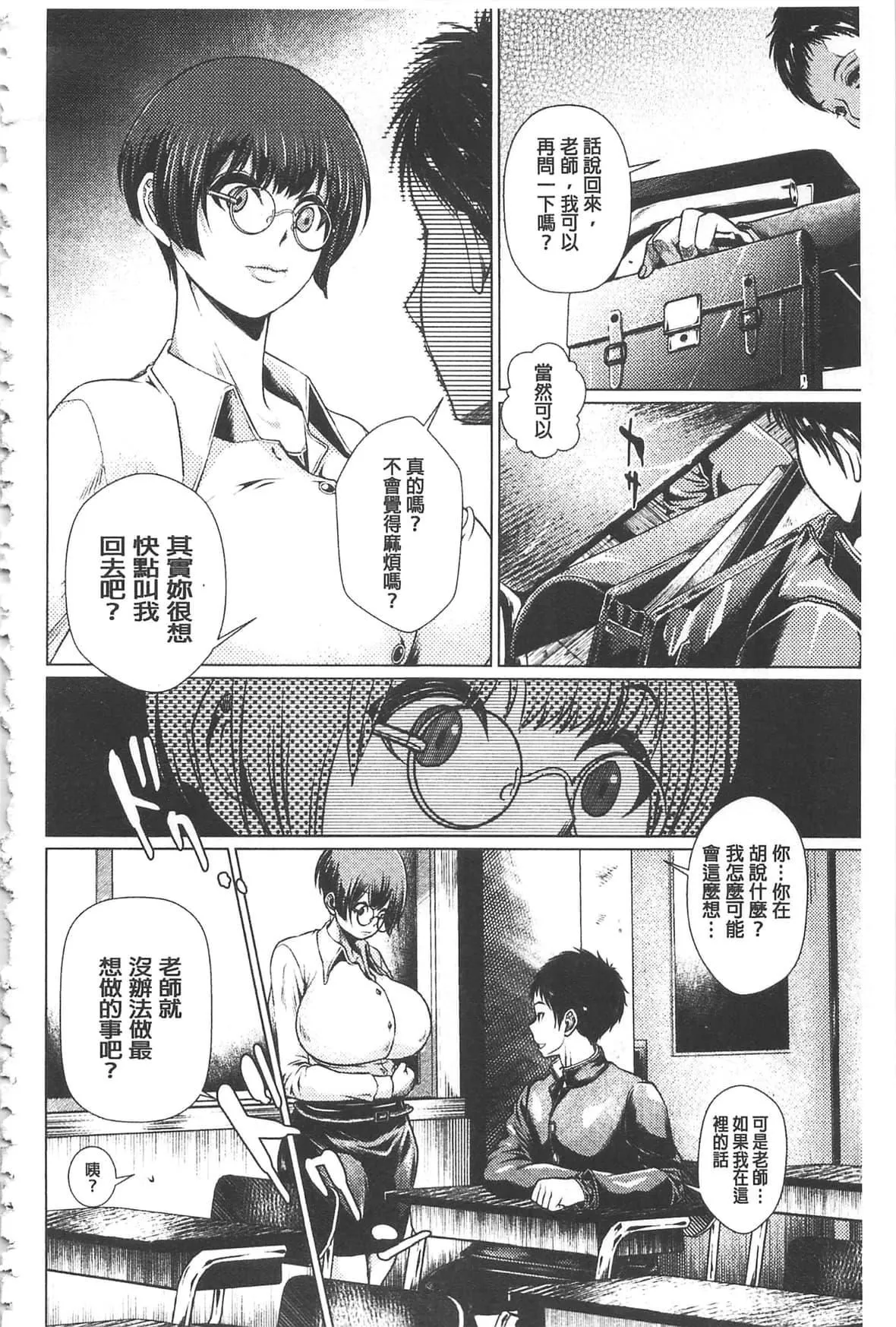 [日陰ひなた]マゾ穴折檻～躾けられた女たち～折檻嗜虐穴[中國翻訳][日陰ひなた]マゾ穴折檻～躾けられた女たち～折檻嗜虐穴[中國翻訳]