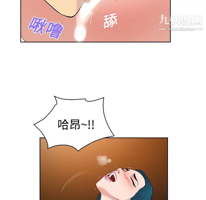 被女神环绕的男人第21话