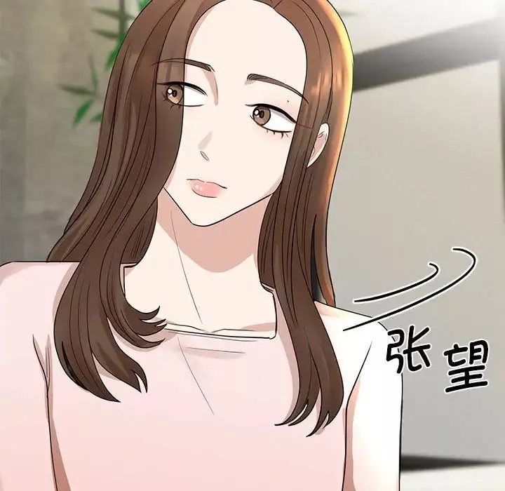 我的完美缪斯第5話