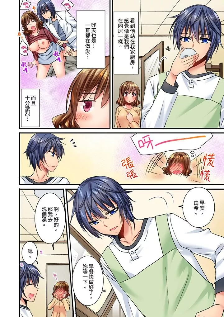 遭到夜襲「不行…要去了！」～被年下的兒時玩伴玩弄了一整夜第19話