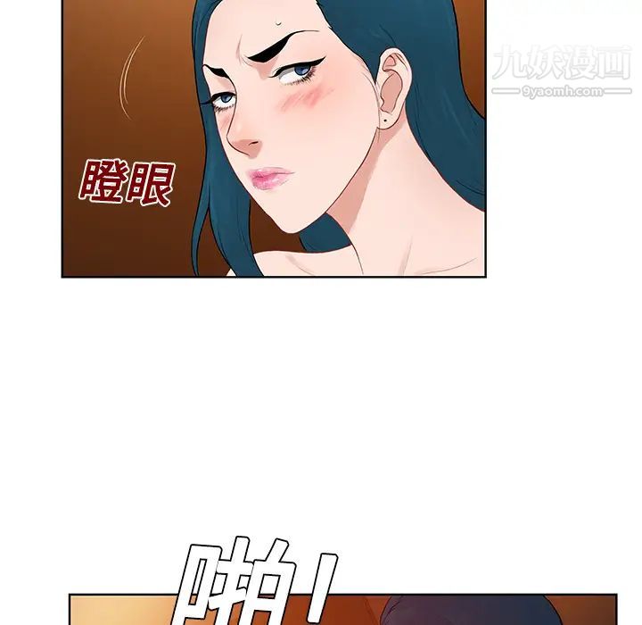 被女神环绕的男人第21话