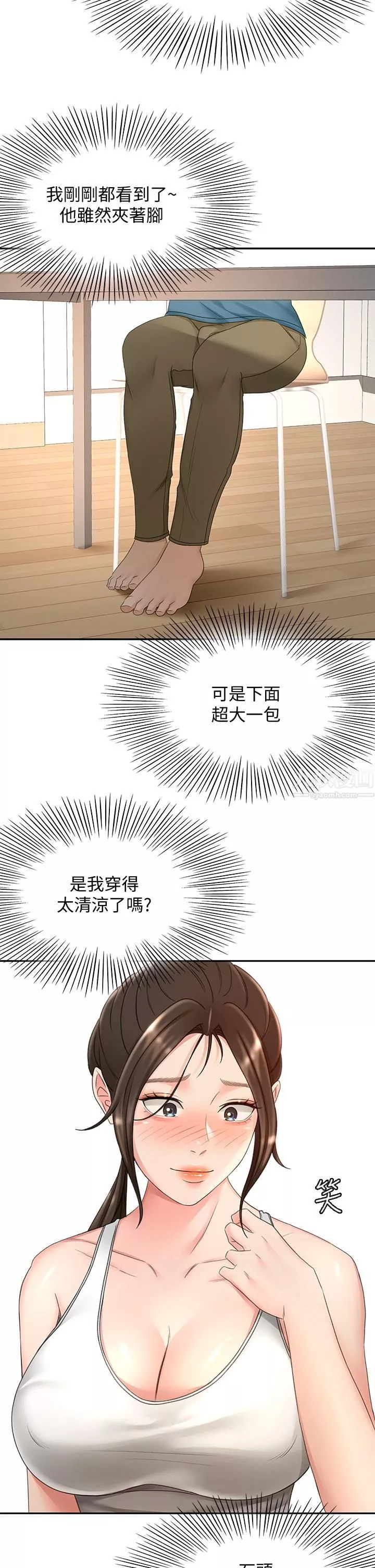 劍道學姊第43話-跟我上床我就告訴你